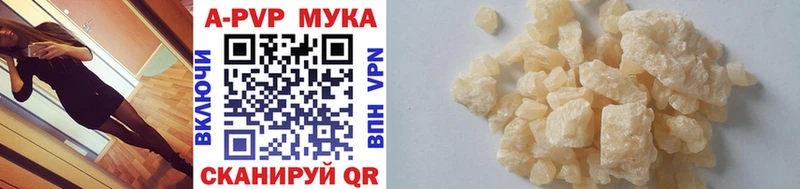 А ПВП кристаллы  Купить закладки  Константиновск 