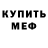 Amphetamine Розовый Viorel M.